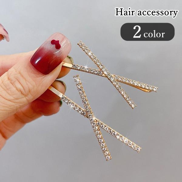 ヘアピン 髪留め レディース 女性 ヘアアクセサリー ファッション雑貨 クロス X字 ラインストーン...