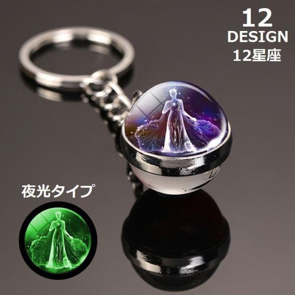 キーホルダー キーリング バッグチャーム レディース メンズ アクセサリー 夜光 蓄光 光る ボール...