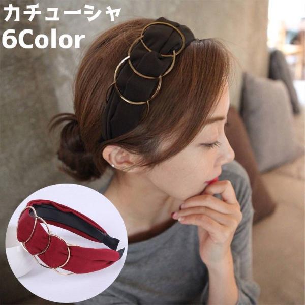 カチューシャ レディース 女性 ヘアアクセサリー ヘアアレンジ 円 サークル 丸 太め 上品 かわい...