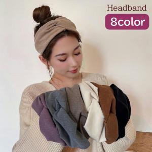 ヘアバンド ヘッドバンド ヘアアクセサリー レディース 女性 ヘアターバン 髪留め 髪飾り ヘアアアレンジ 無地 単色 シンプル おしゃれ かわいい
