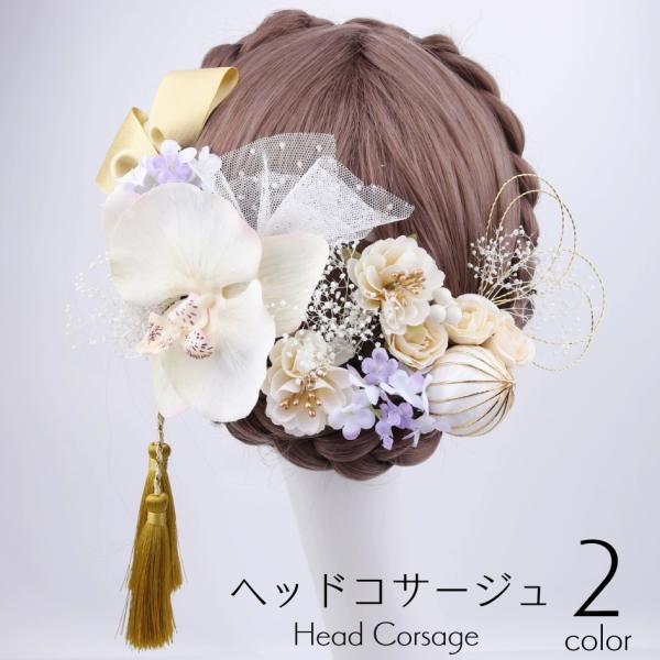 ヘッドコサージュ 和装小物 18種セット 18個セット ヘアピン Uピン 髪留め レディース 女性 ...