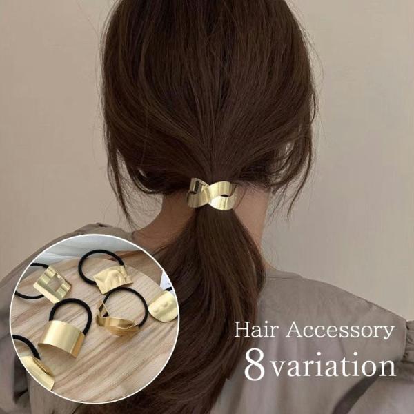ヘアゴム レディース ヘアアクセサリー ゴム 髪ゴム ゴールドカラー ニュアンス ウェーブ シンプル...