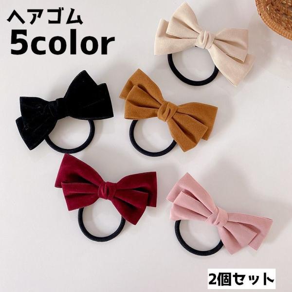 ヘアゴム 2個セット ヘアアクセサリー 髪ゴム レディース 女性 まとめ髪 ヘアアレンジ おしゃれ ...
