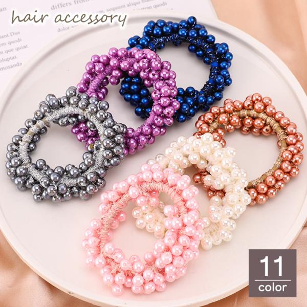 ヘアゴム 髪ゴム レディース 女性用 ヘアアクセサリー パール調 フェイクパール 髪飾り 髪留め ま...