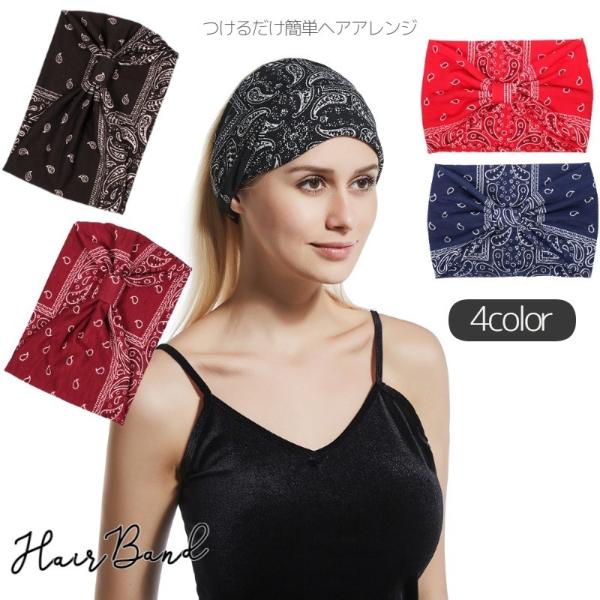 ヘアバンド ターバン ヘッドバンド ヘアアクセサリー レディース 女性 バンダナ柄 幅広 メンズ 男...