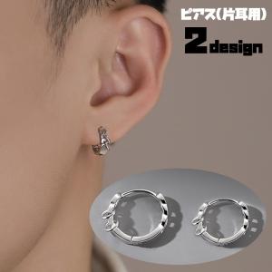 リングピアス フープピアス 片耳用 メンズ レディース ユニセックス 女性 男性 男女兼用 アクセサリー ファッション雑貨 小物 チェーン風 シルバー Acc 365 プラスナオyahoo 店 通販 Yahoo ショッピング