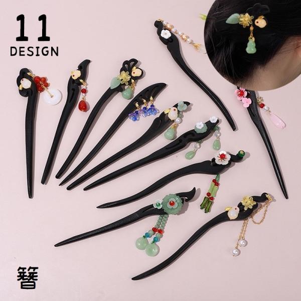 かんざし 簪 1本挿し I字 レディース 女性 婦人 ヘアアクセサリー 髪飾り Iピン ヘアピン ヘ...