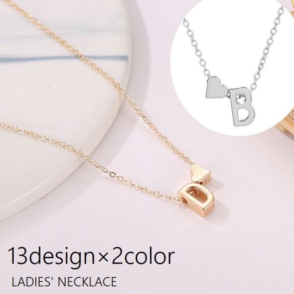 ネックレス ペンダント 首飾り レディース 女性 婦人 アクセサリー アルファベット ハート 金色 ...