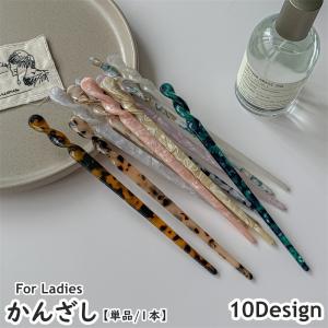 かんざし 簪 一本挿し レディース 女性 婦人 ...の商品画像