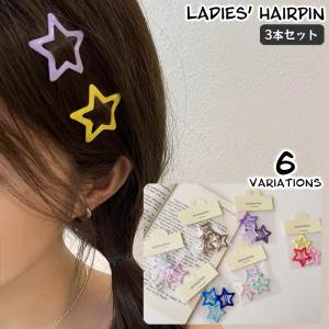 きらきらぷんぷん丸 ヘアクリップ パッチンピン 星 五芒星 33mm 20個