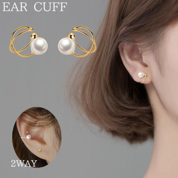 イヤーカフ イヤークリップ 両耳用 レディース 女性 アクセサリー 耳飾り ノンホールピアス クロス...