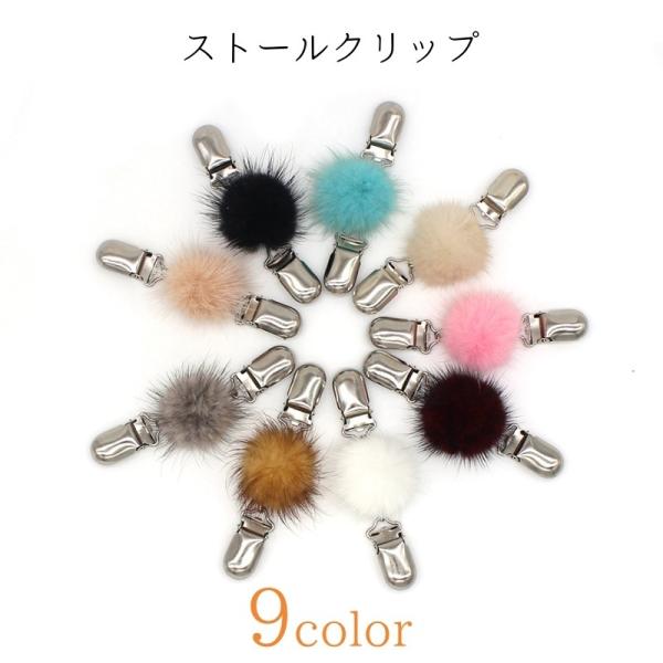 ストールクリップ ショールクリップ ストール留め カーディガンクリップ レディース 女性 アクセサリ...