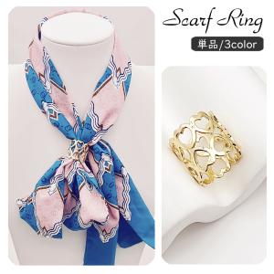スカーフリング 単品 1個 アクセサリー レディース