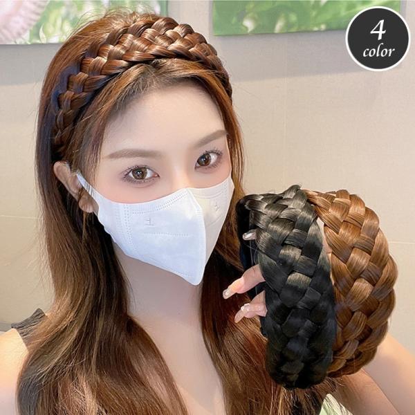 三つ編みカチューシャ ヘアアクセサリー レディース みつあみ 編み込み風 幅広 ヘアアレンジ 髪飾り...
