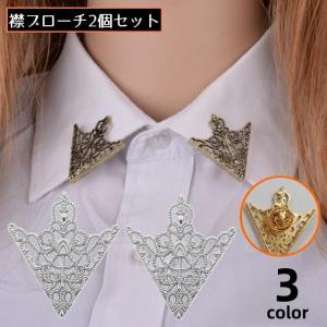 タックピン 2個セット ピンブローチ ピンバッチ 襟 レディース