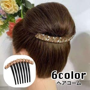 ヘアコーム 夜会巻きコーム ヘアアクセサリー レディース 女性用 髪 