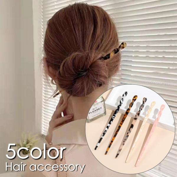 かんざし 簪 ヘアピン ヘアスティック レディース 女性 ヘアアクセサリー ヘアアレンジ まとめ髪 ...