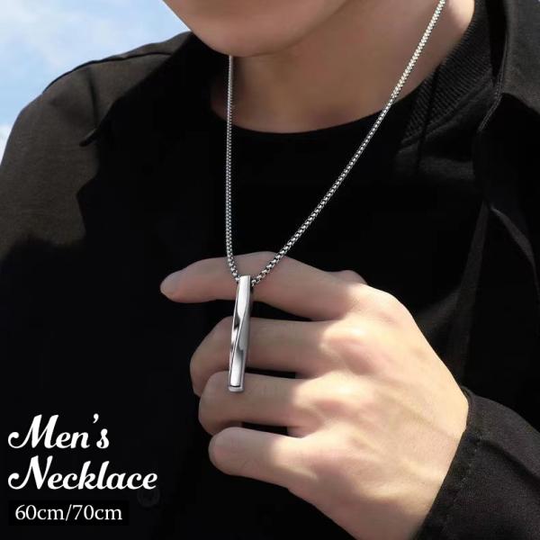 ネックレス ペンダント メンズ アクセサリー スティック バー ひねり 男性用 おしゃれ カッコいい...