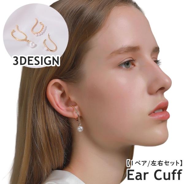 イヤーカフ イヤークリップ 両耳用 左右セット 2個セット レディース 女性 婦人 アクセサリー 耳...