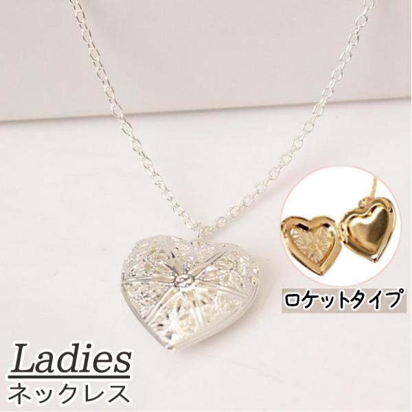 ネックレス ロケットペンダント レディース アクセサリー ロケットネックレス 写真入れ フォトフレー...