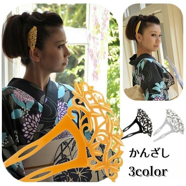 かんざし バチ型 二又 ヘアアクセサリー 髪留め 髪飾り まとめ髪 つる 蔓 葉 リーフ 無地 シン...