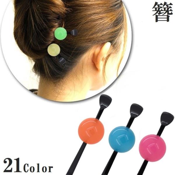 かんざし 玉簪 レディース ヘアアクセサリー 髪飾り 髪留め 着物 浴衣 袴 和装 成人式 卒業式 ...