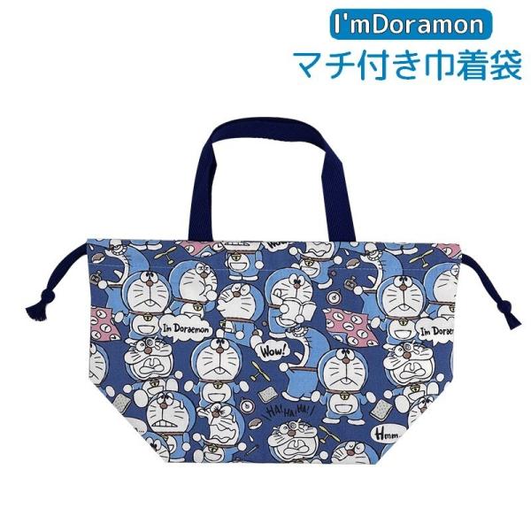 巾着袋 マチ付き お弁当袋 ドラえもん I ｍDoraemon 日本製 きんちゃく袋 ランチバッグ ...