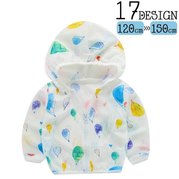 パーカー 長袖 ジップアップ 薄手 ライトアウター キッズ ジュニア 子供服 上着 日焼け予防 紫外...