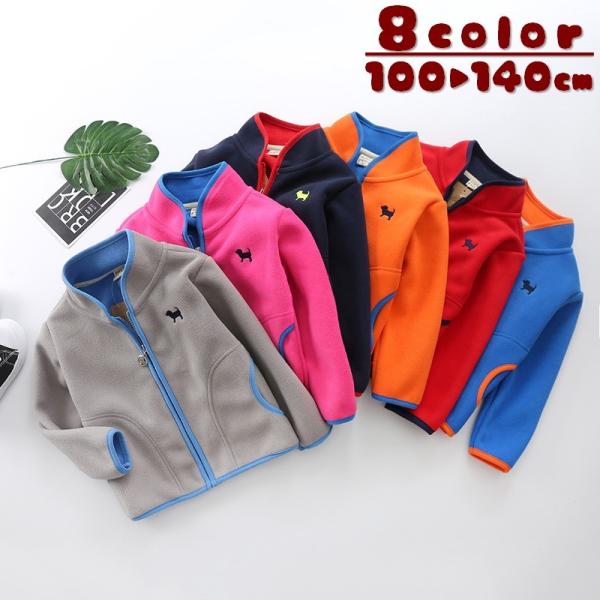 フリースジャケット ジップアップ 長袖 シンプル 無地 子供服 キッズ アウター 上着 ポケット ワ...