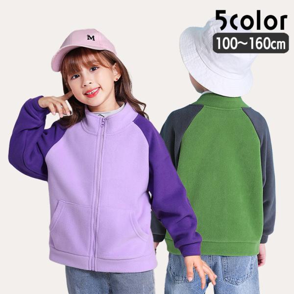 フリースジャケット ジャンパー 子供服 キッズ ジュニア 男の子 女の子 男女兼用 上着 アウター ...