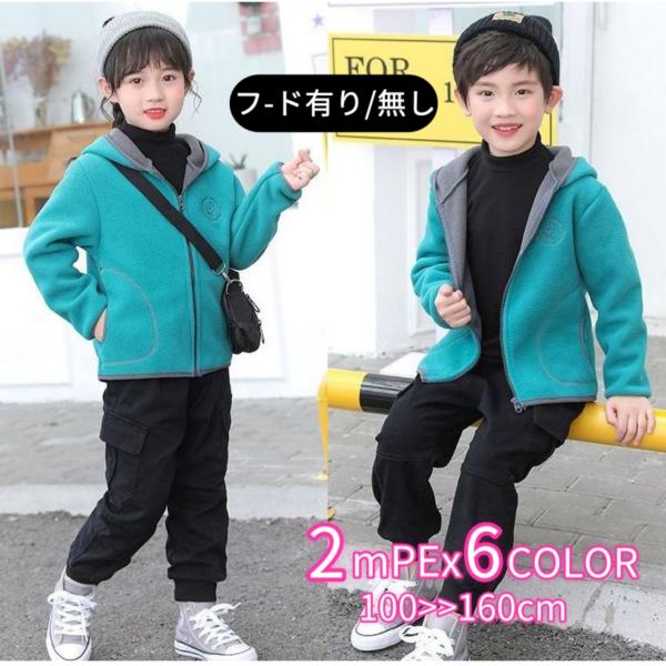 ボアジャケット フリースジャケット ボアパーカー 長袖 子供服 キッズ ジュニア ふわふわ もこもこ...