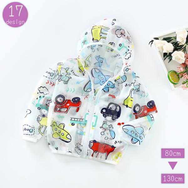 パーカー ジップアップ キッズ ベビー 男の子 女の子 子供服 トップス メッシュ 虫除け 蚊よけ ...