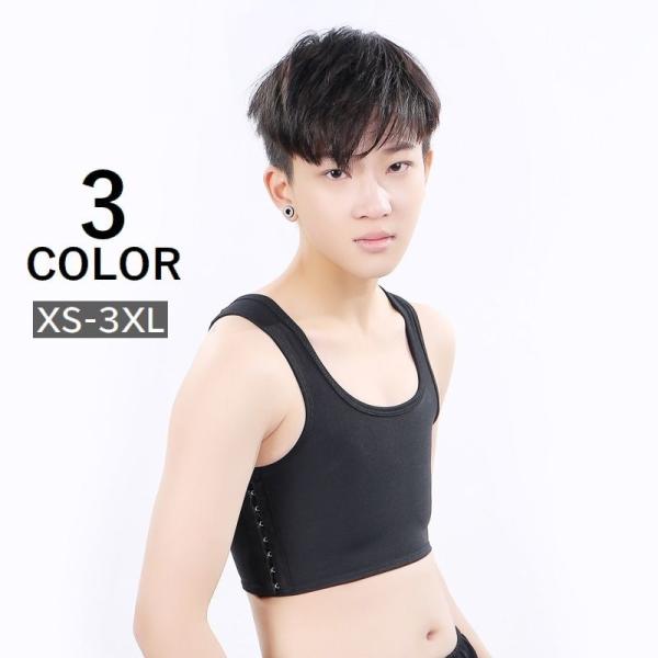 ナベシャツ 胸つぶし 男装 コスプレ 補整下着 3段フック式 タンクトップ 和装ブラ 胸サポーター ...