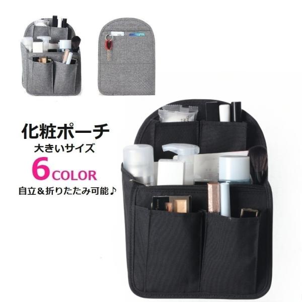 化粧ポーチ 自立 縦収納 ポーチ メイク用品 折り畳み可能 折りたたみ可能 大容量 ポケットたくさん...