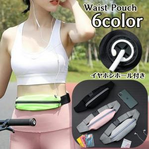 ウエストポーチ ランニングポーチ ヒップバッグ メンズ レディース スマホ 6.5インチ対応 ランニングバッグ スマートフォン 携帯 イヤホンホール