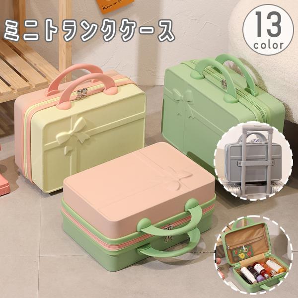 ミニトランクケース ミニスーツケース メイクボックス コスメボックス 化粧バッグ キャリーオンバッグ...