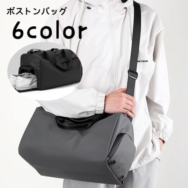 ボストンバッグ ショルダーバッグ レディース メンズ 2WAY シューズ収納 スポーツバッグ 靴収納...
