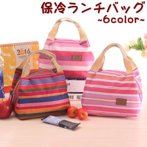 保冷ランチバッグ 保冷バッグ 保冷ランチバック