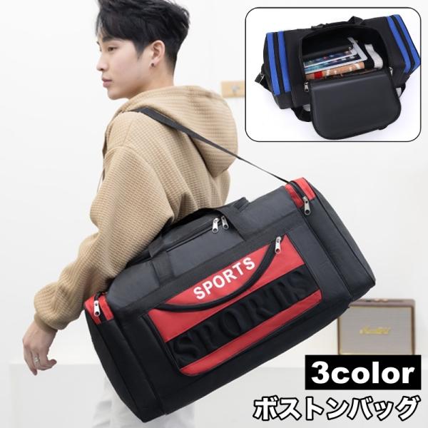 ボストンバッグ トラベルバッグ スポーツバッグ ショルダー 手提げ 肩掛け 斜め掛け ユニセックス ...