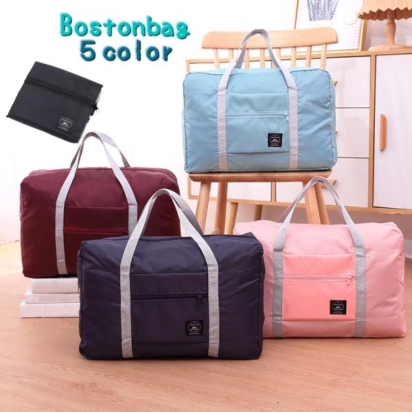 折りたたみ ボストンバック 折りたたみバック ポケッタブル トラベルバッグ レディース メンズ 旅行...