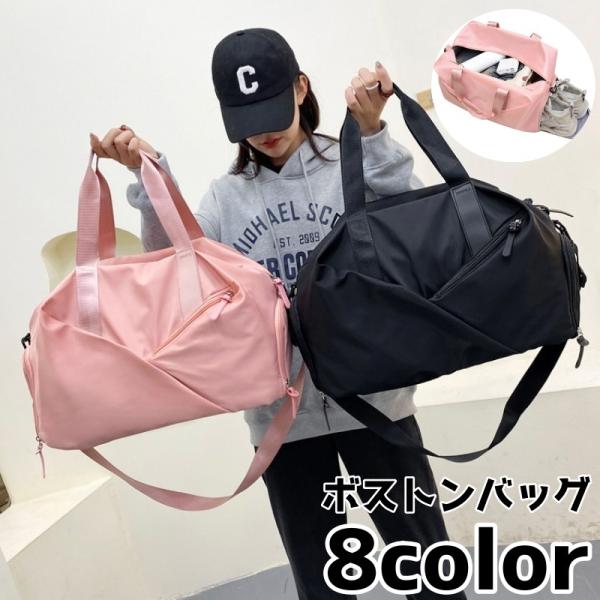 ボストンバッグ トラベルバッグ スポーツバッグ ショルダー 手提げ 肩掛け 斜め掛け 男女兼用 レデ...