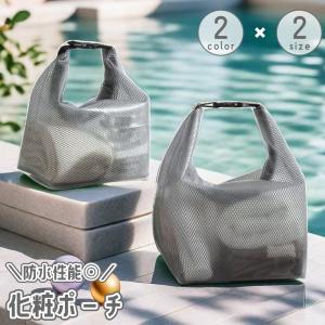 化粧ポーチ コスメポーチ 防水バッグ 防水ケース...の商品画像