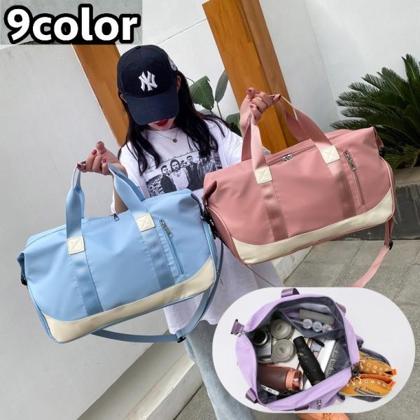 ボストンバッグ トラベルバッグ スポーツバッグ キャリーオンバッグ 手提げ 肩掛け 2WAY ユニセ...