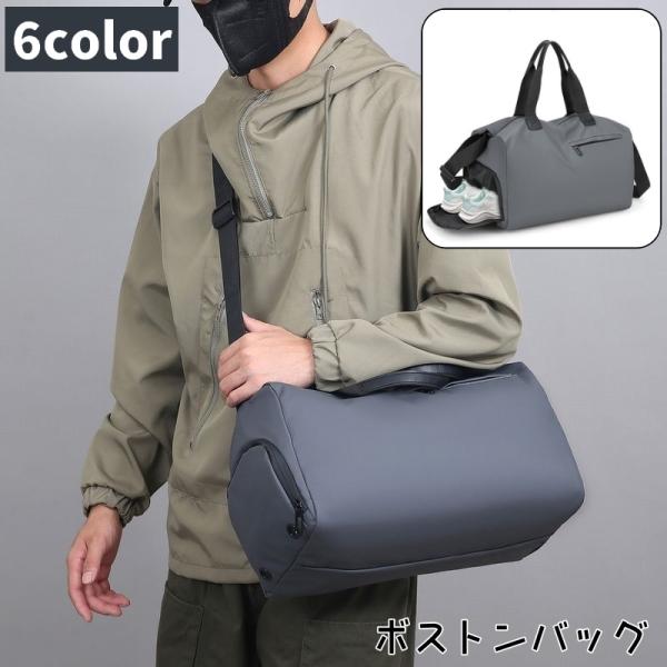 ボストンバッグ メンズ レディース 男女兼用 トラベルバッグ 旅行バッグ スポーツバッグ ショルダー...