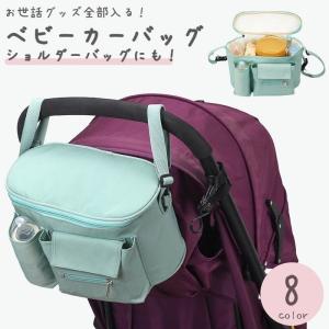 半額！ マザーズバッグ マルチバッグ ドリンクホルダー付 スマホ収納