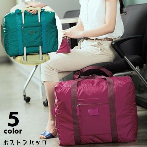 ボストンバッグ トラベルバッグ 旅行バッグ キャリーオンバッグ ナイロンバッグ メンズ レディース ...