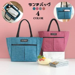 ランチバッグ ランチトート 保温バッグ 保冷バッグ