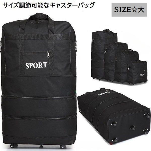 キャリーバッグ 旅行バッグ スーツケース キャスターバッグ Lサイズ ファスナー ジッパー 折りたた...