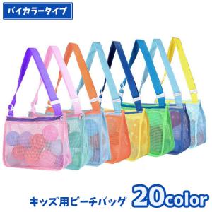 ビーチバッグ メッシュバッグ プールバッグ バイ...の商品画像