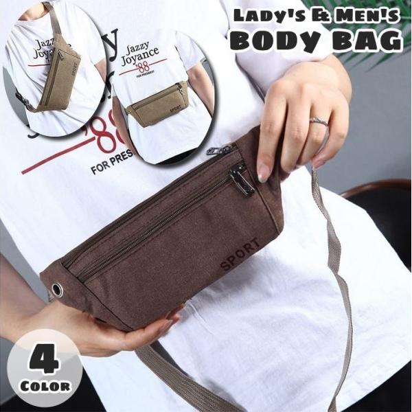 ボディバッグ ウエストポーチ 鞄 レディース メンズ 女性 男性 ユニセックス 男女兼用 カバン 鞄...